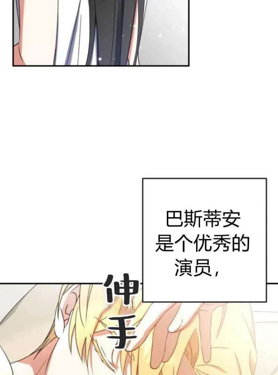 追上卢克·维舍尔18话