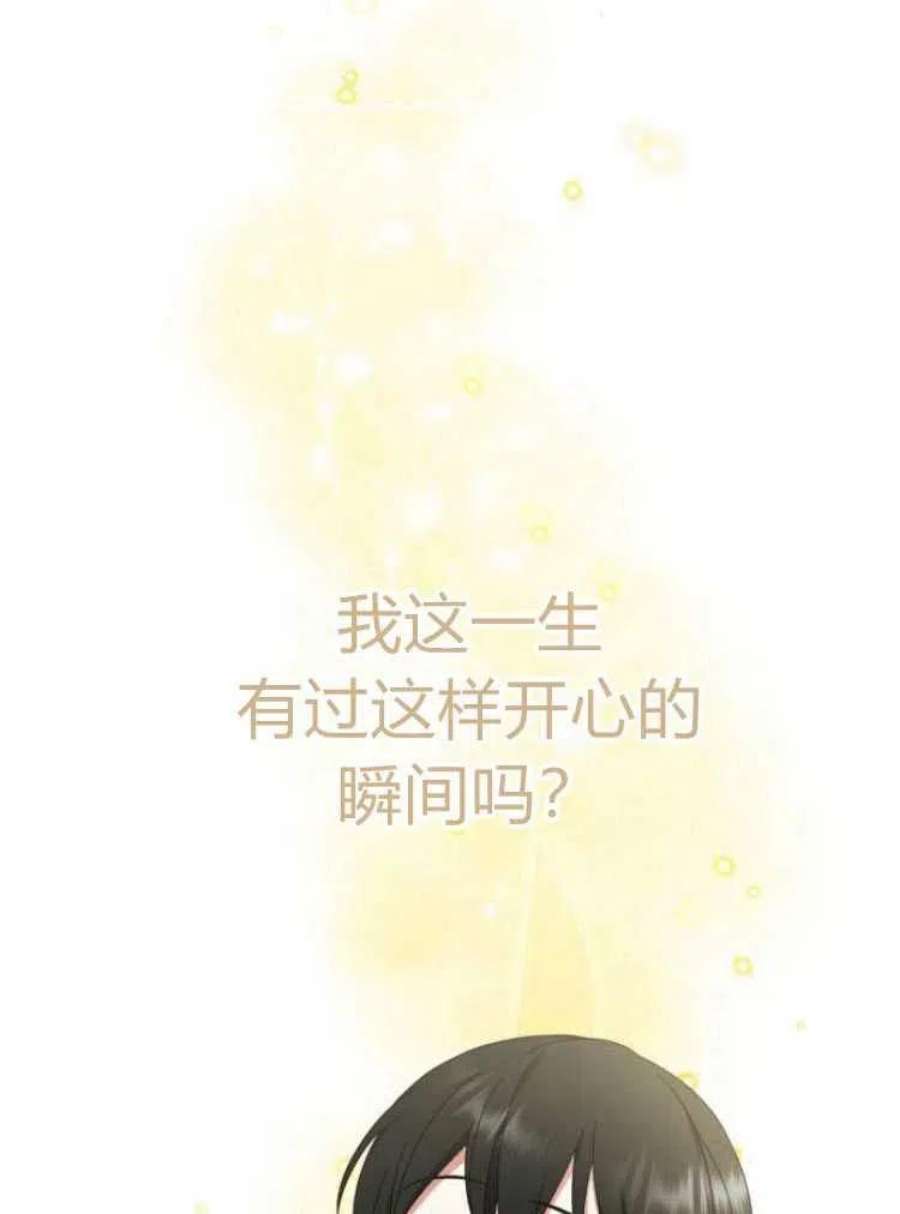 追上卢克·维舍尔18话