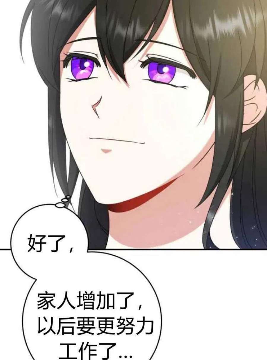 追上卢克·维舍尔18话