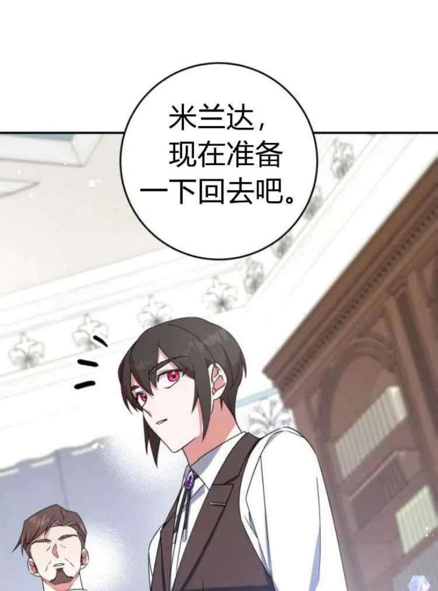 追上卢克·维舍尔18话