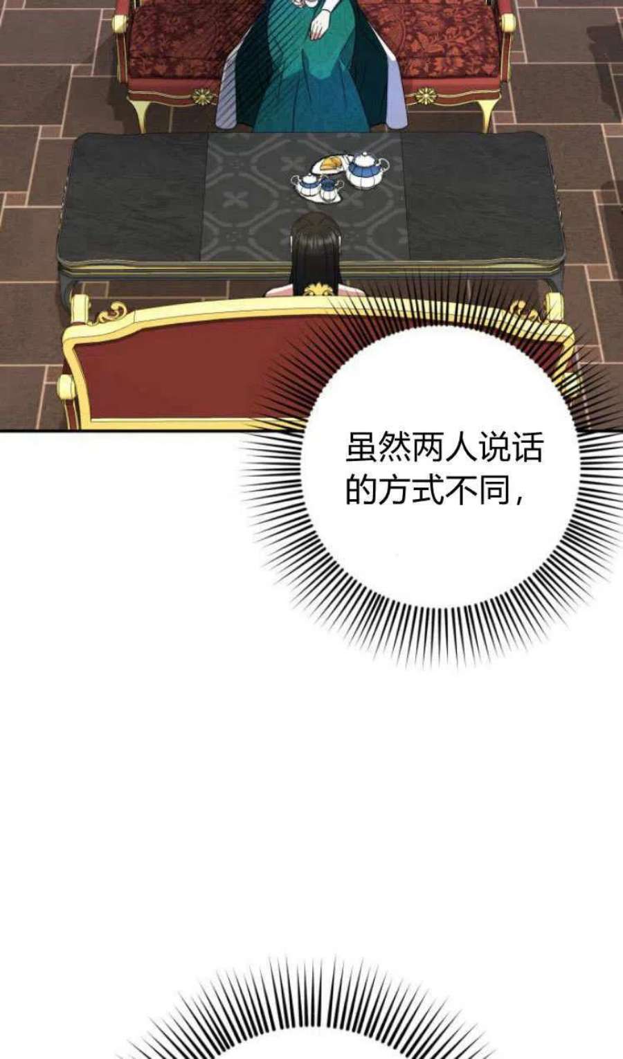 追上卢克·维舍尔19话