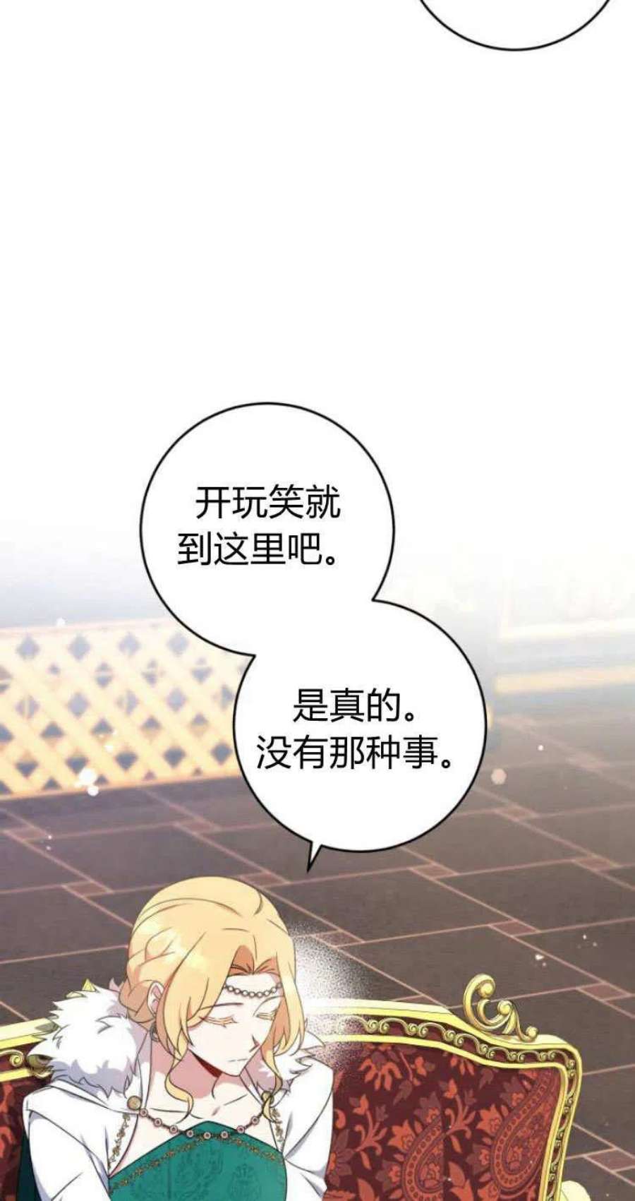 追上卢克·维舍尔19话