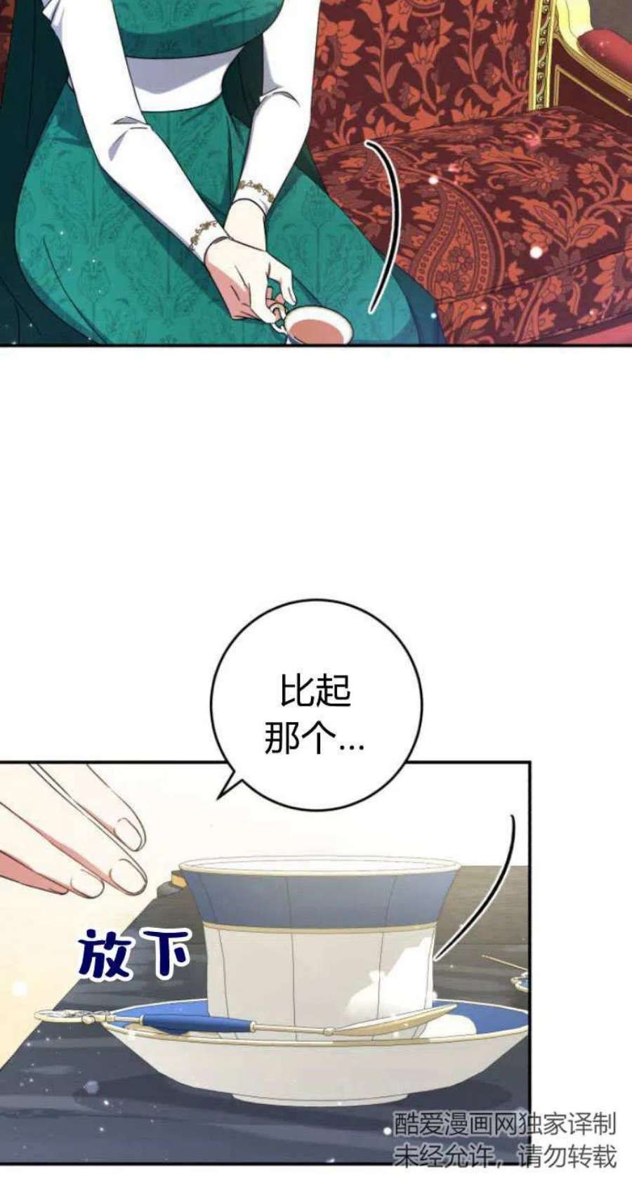 追上卢克·维舍尔19话