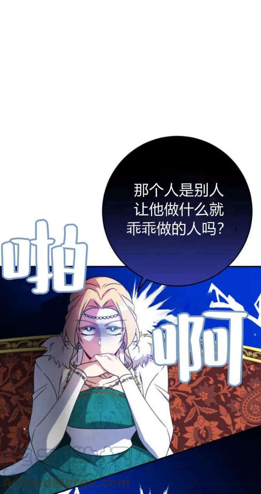 追上卢克·维舍尔19话