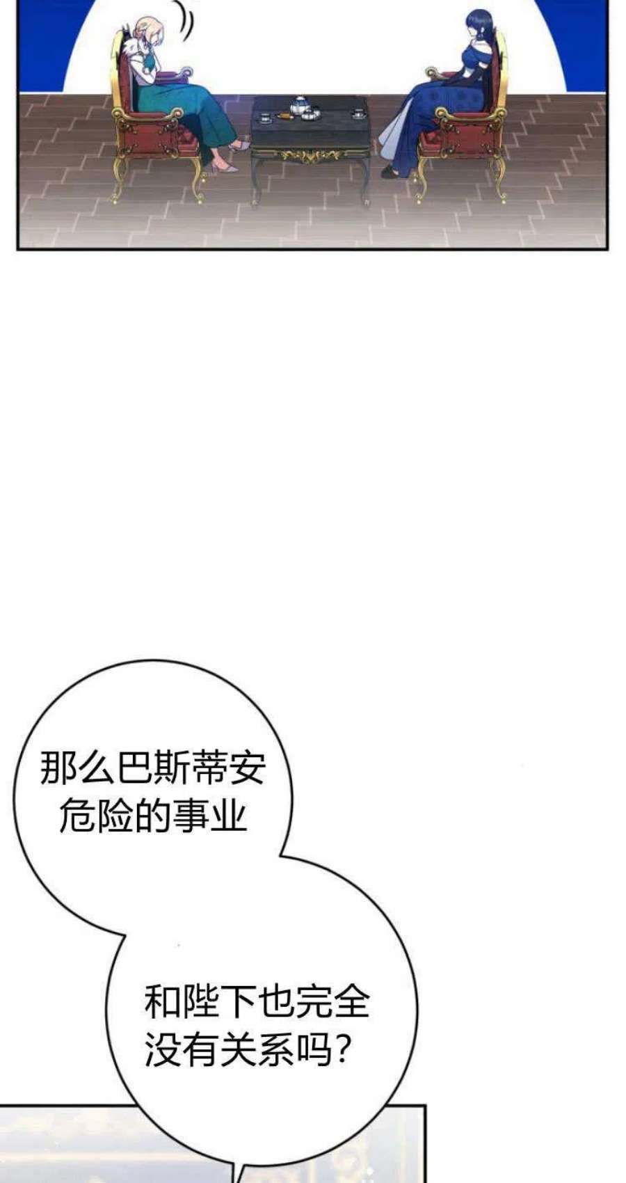 追上卢克·维舍尔19话
