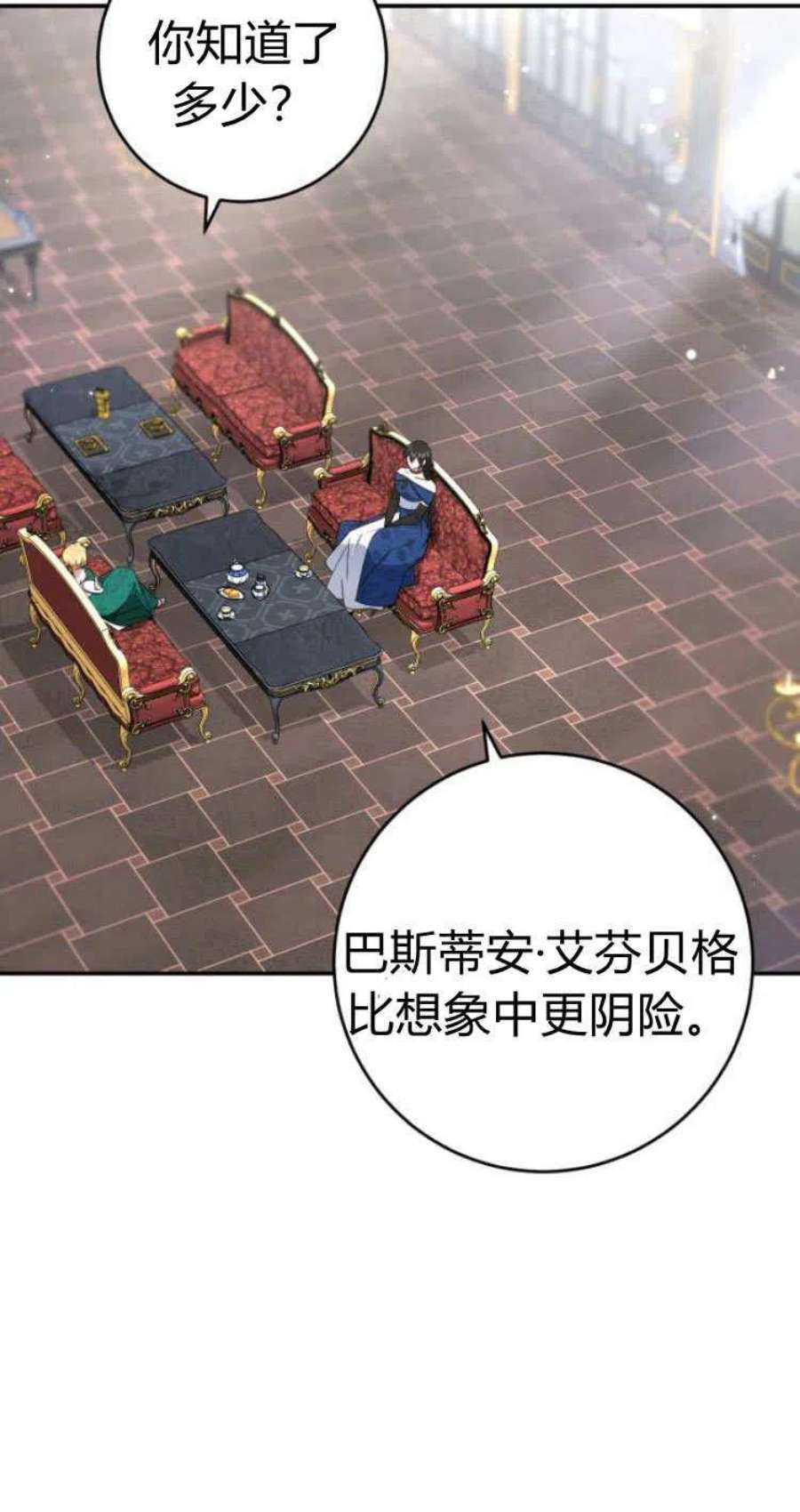 追上卢克·维舍尔19话