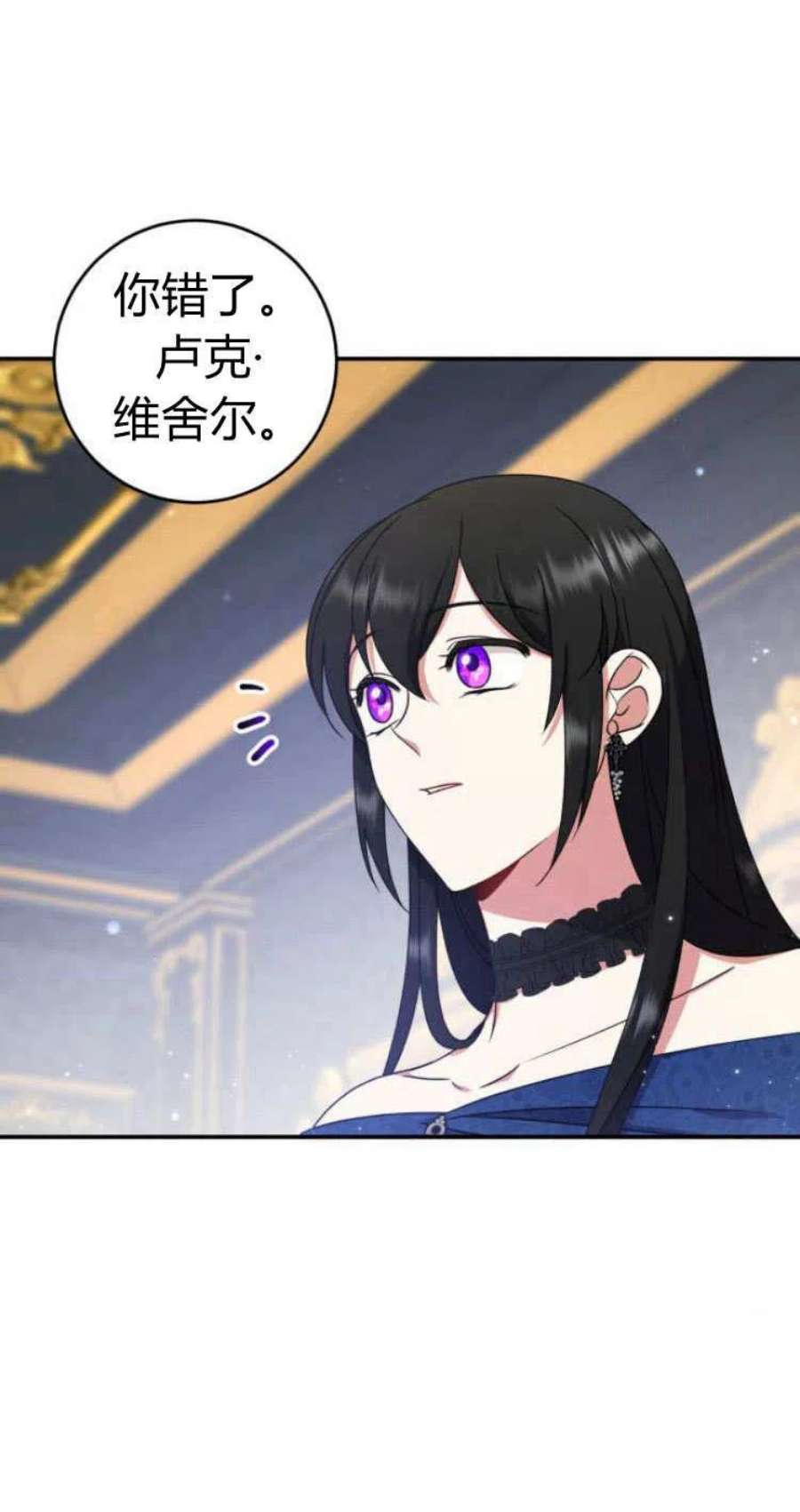 追上卢克·维舍尔19话