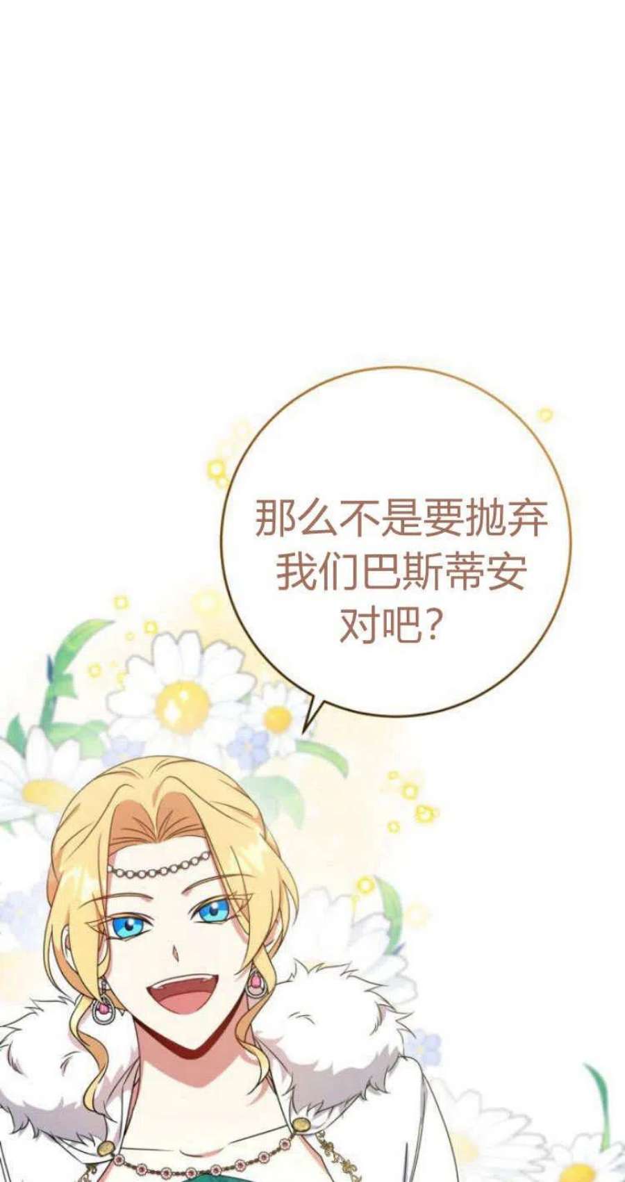 追上卢克·维舍尔19话