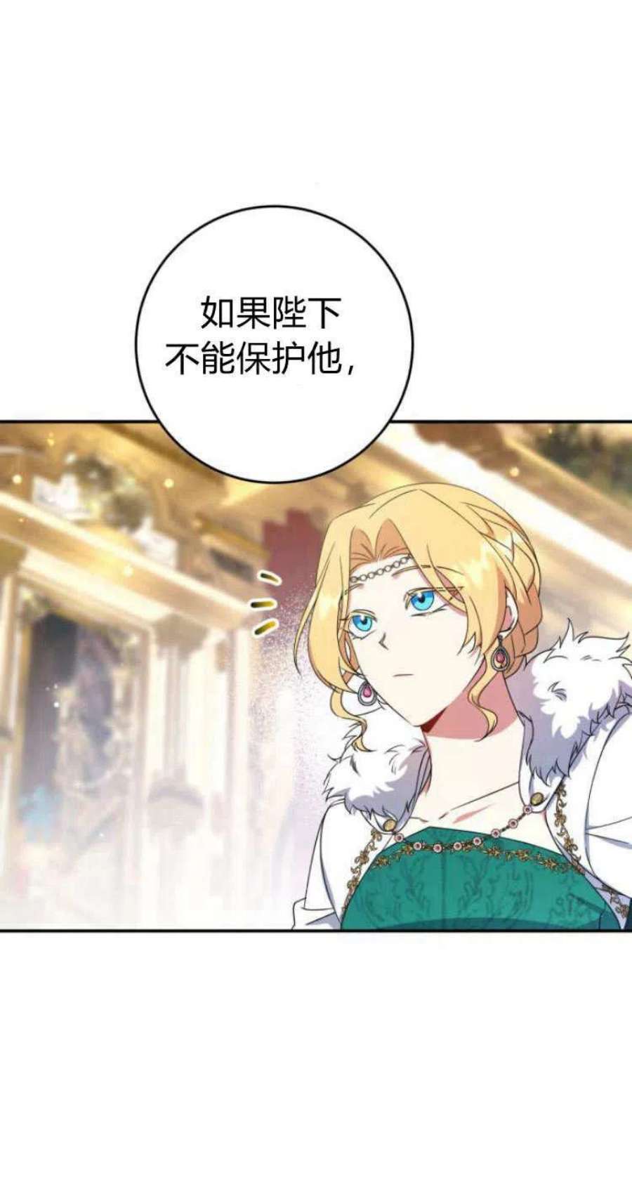 追上卢克·维舍尔19话