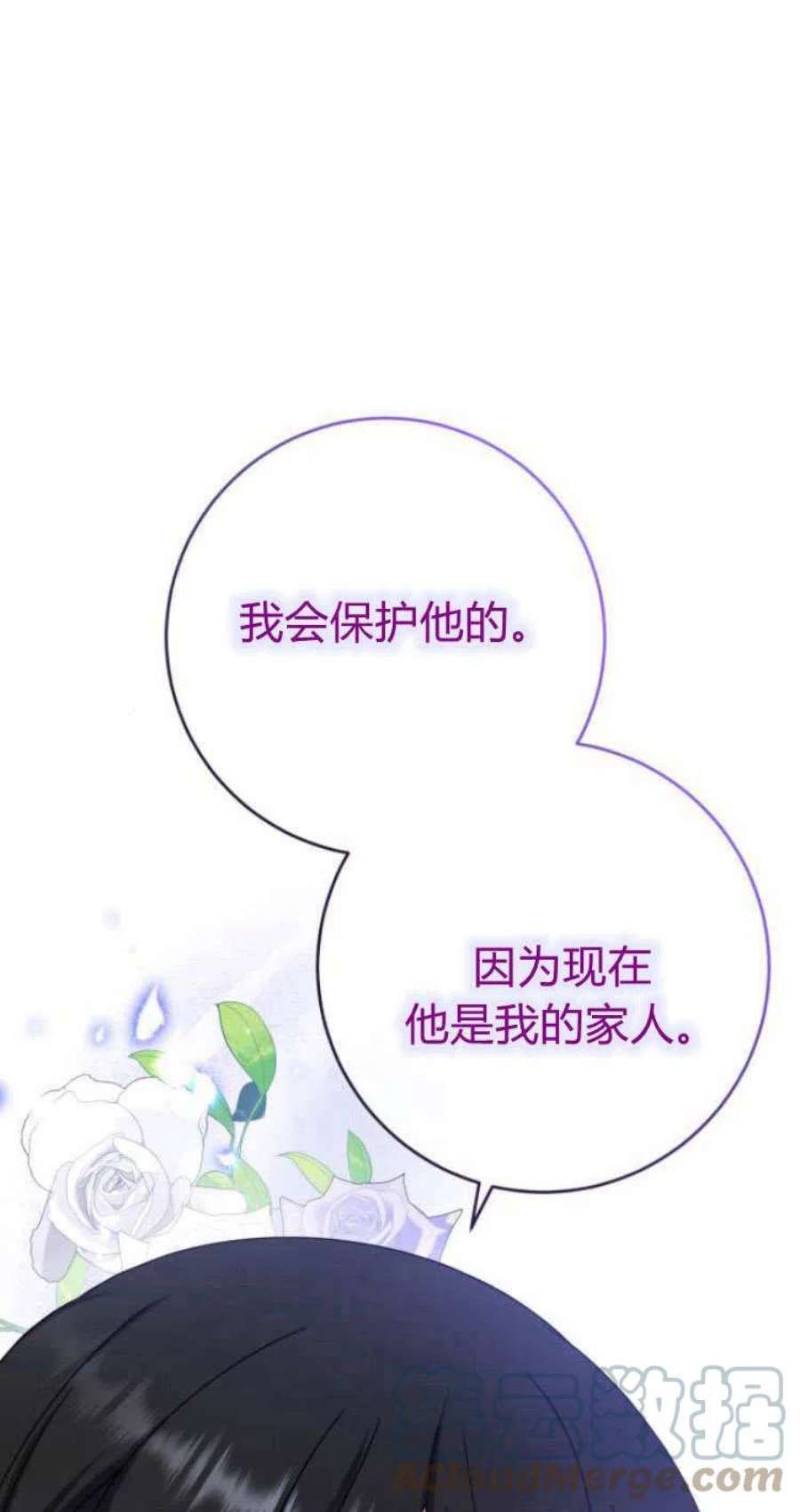 追上卢克·维舍尔19话