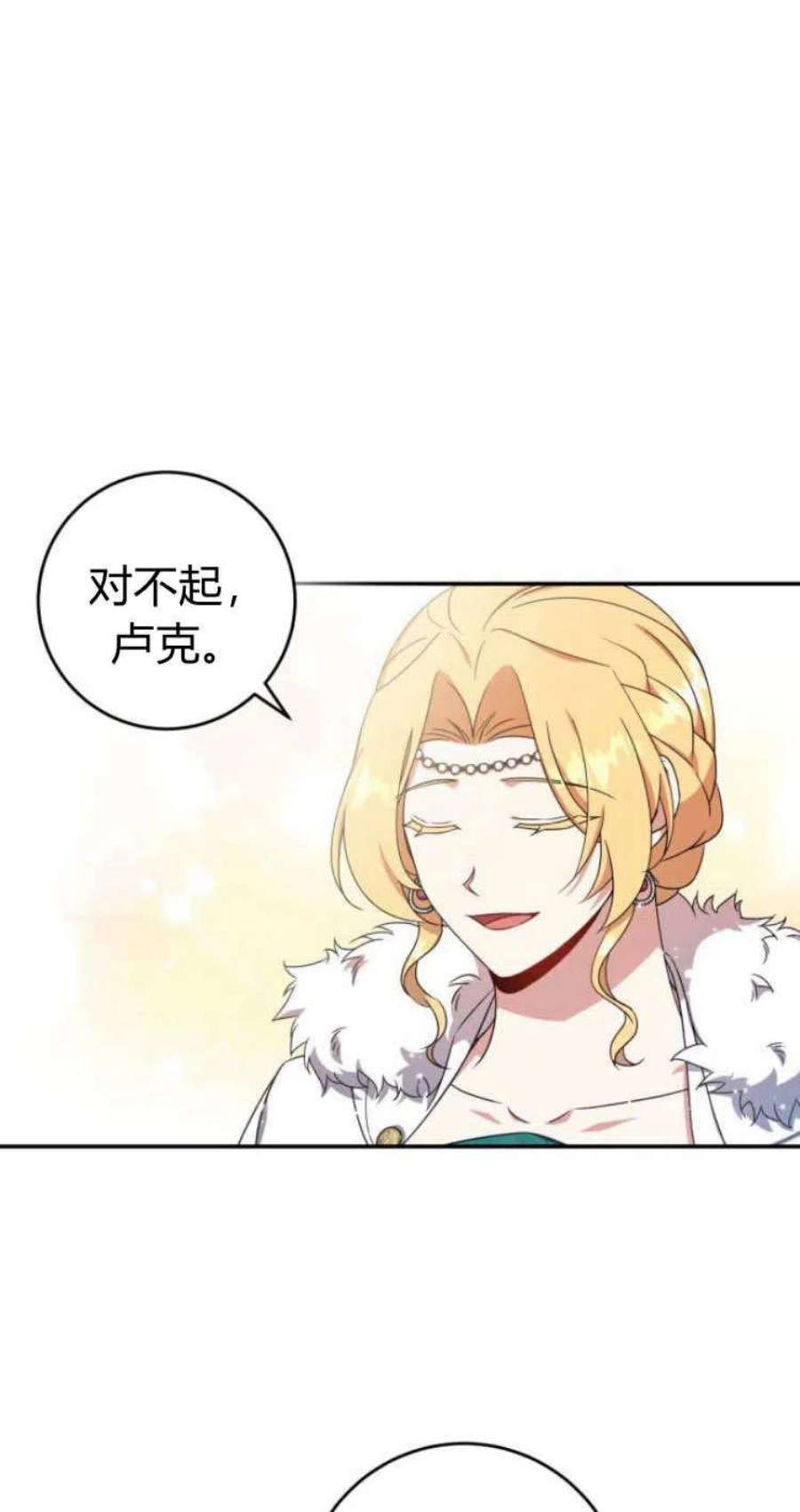 追上卢克·维舍尔19话