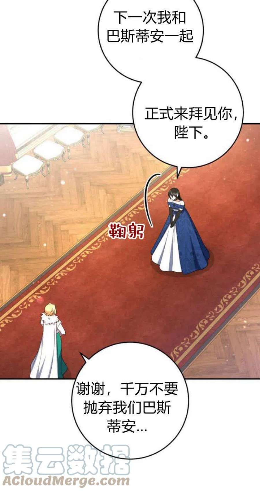 追上卢克·维舍尔19话