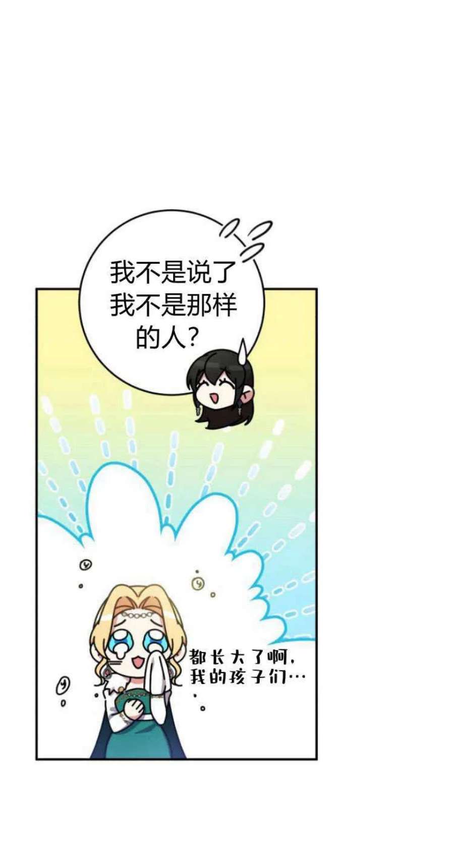 追上卢克·维舍尔19话