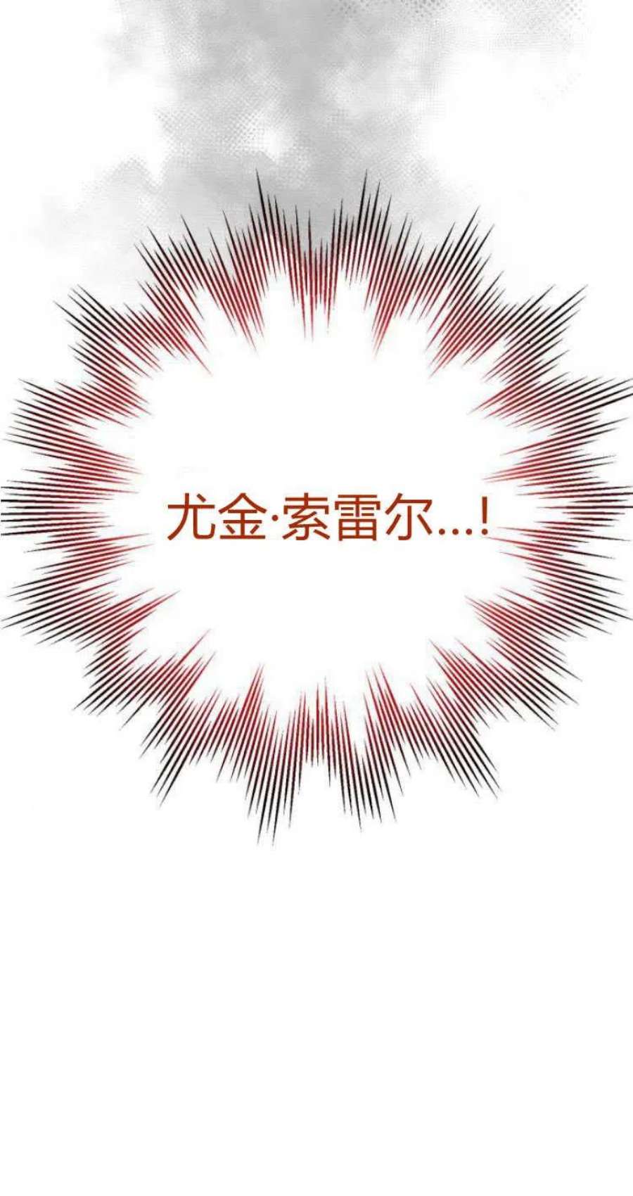 追上卢克·维舍尔19话