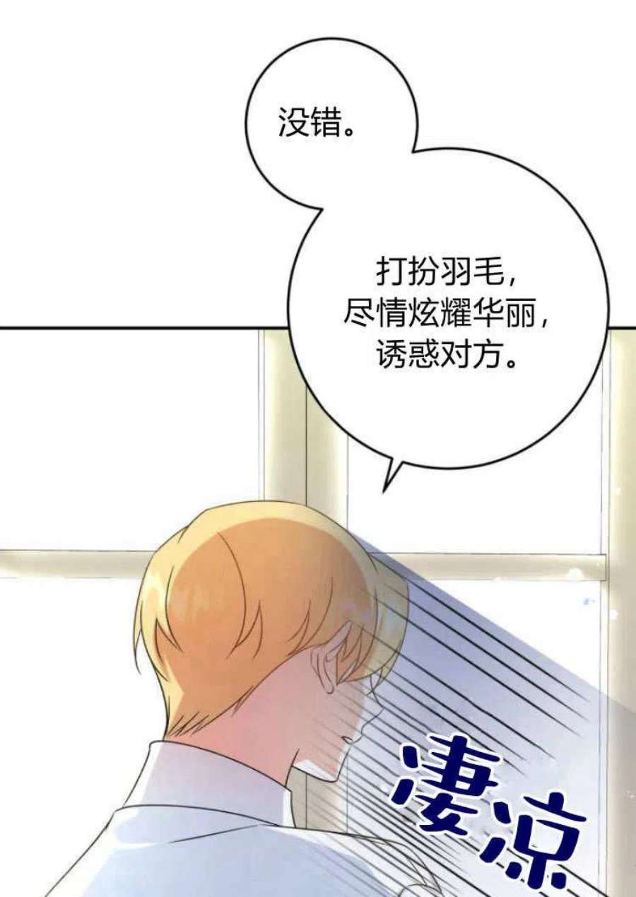 追上卢克·维舍尔19话