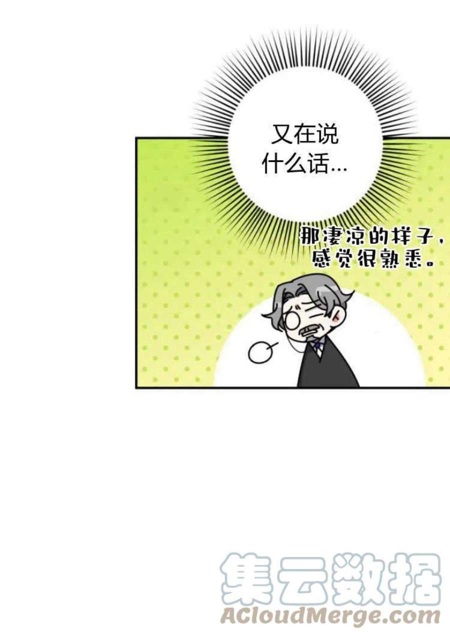 追上卢克·维舍尔19话