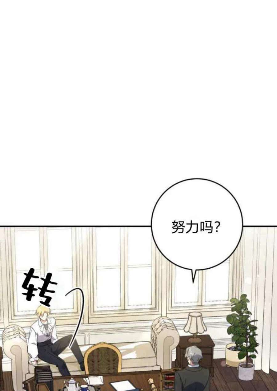 追上卢克·维舍尔19话