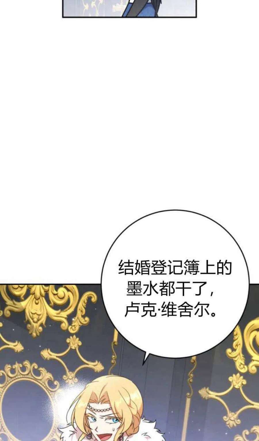 追上卢克·维舍尔19话