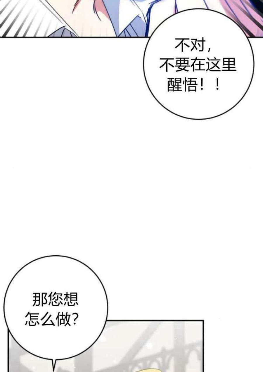 追上卢克·维舍尔19话