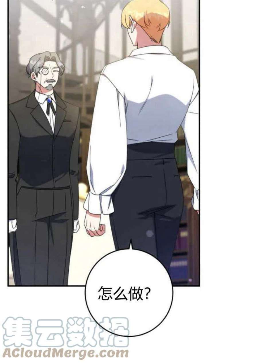 追上卢克·维舍尔19话