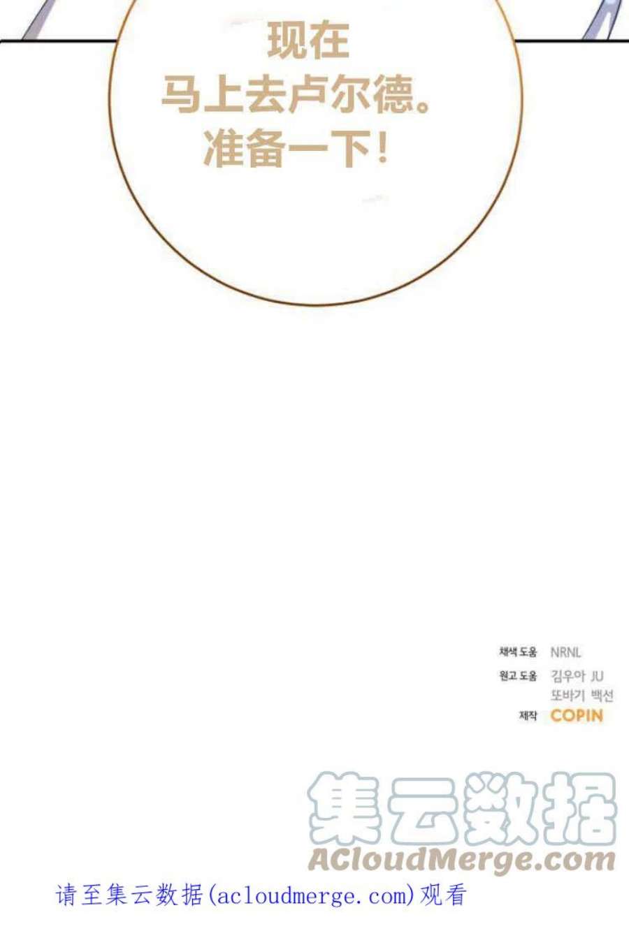 追上卢克·维舍尔19话