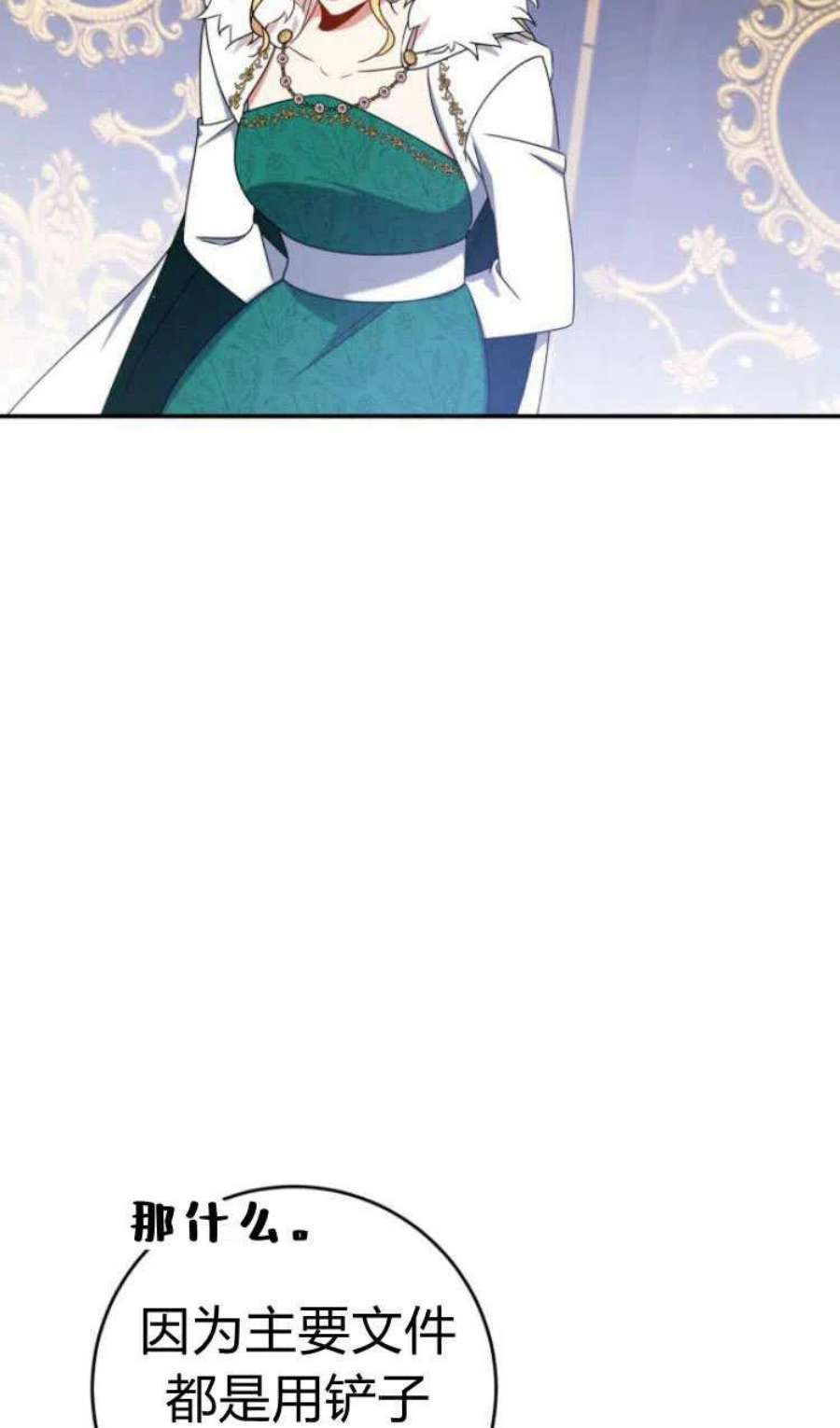 追上卢克·维舍尔19话