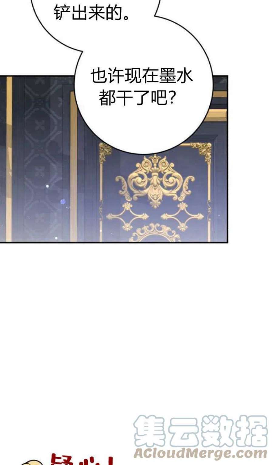 追上卢克·维舍尔19话