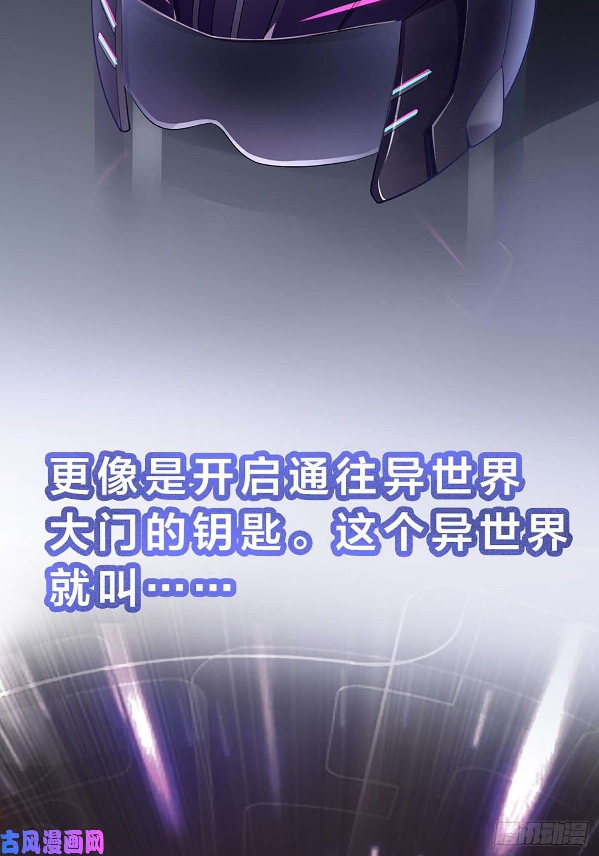 我在地府开后宫第0话 预告