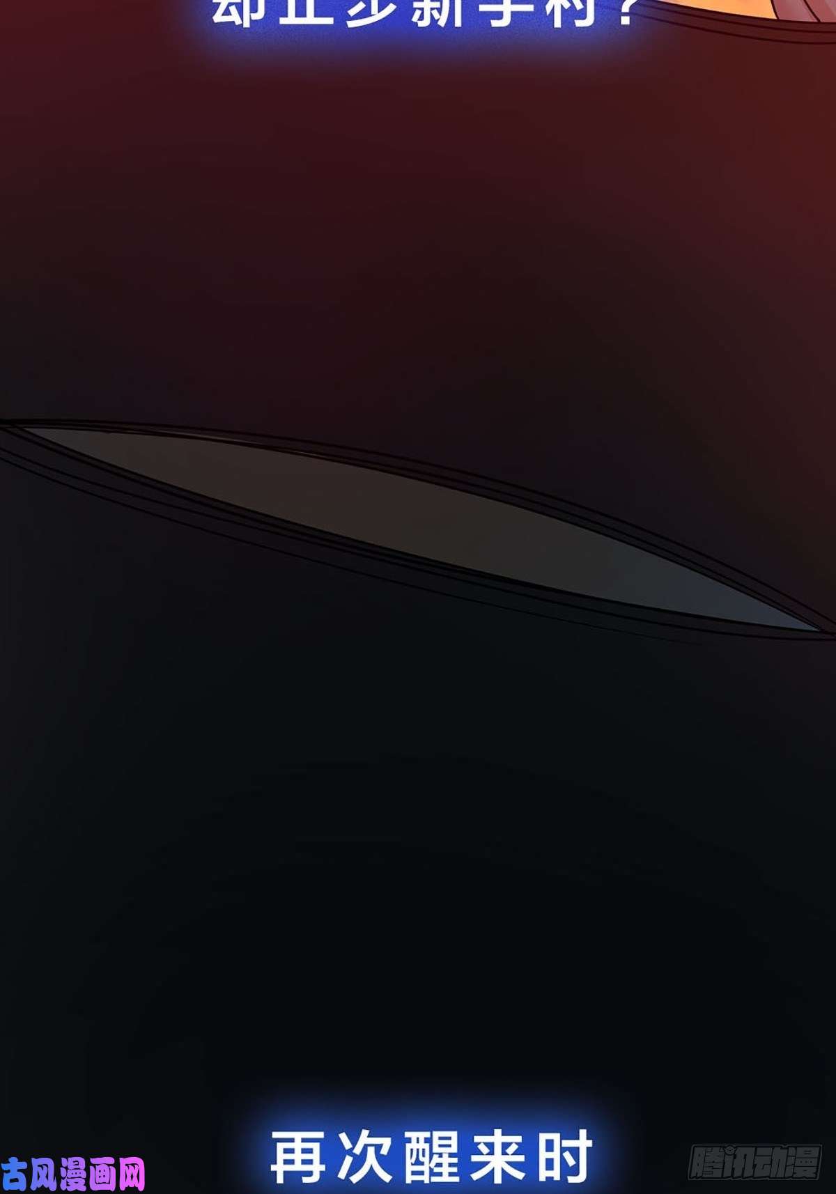 我在地府开后宫第0话 预告