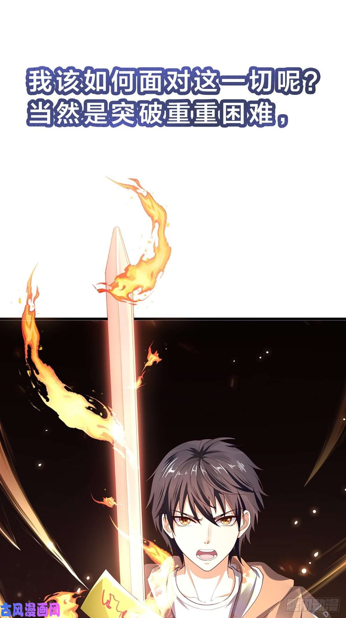 我在地府开后宫第0话 预告