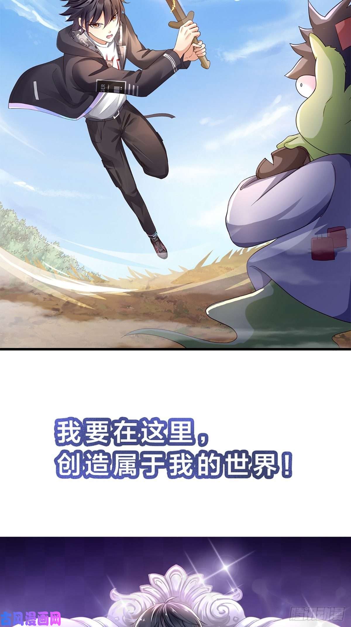 我在地府开后宫第0话 预告