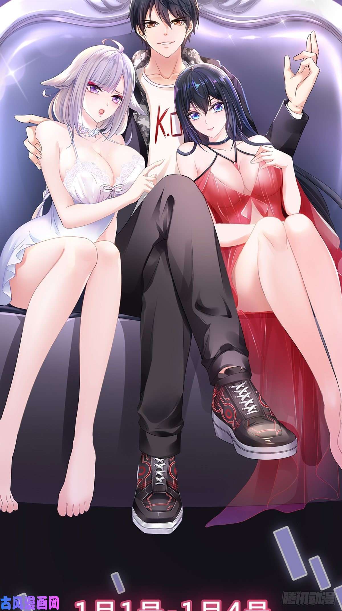 我在地府开后宫第0话 预告