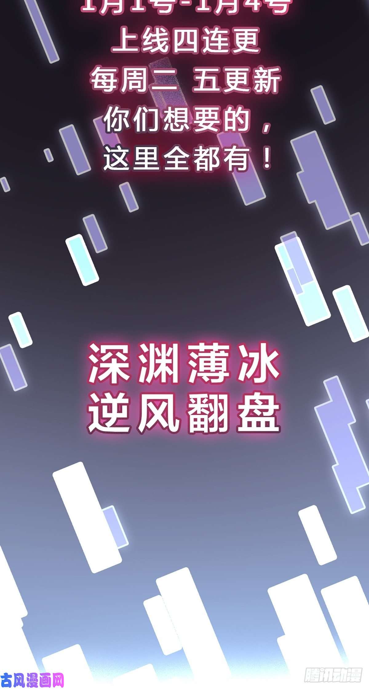 我在地府开后宫第0话 预告