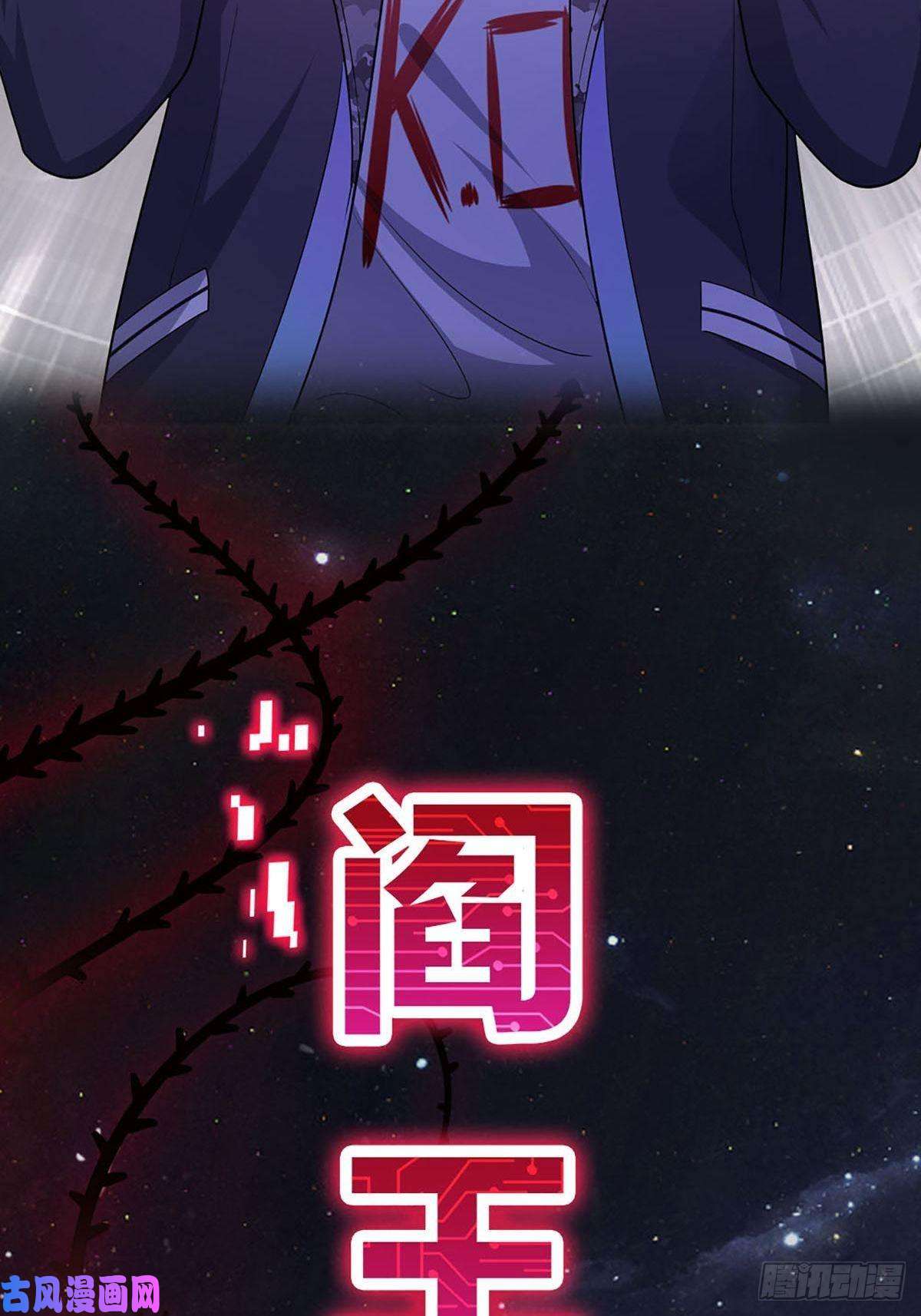 我在地府开后宫第0话 预告