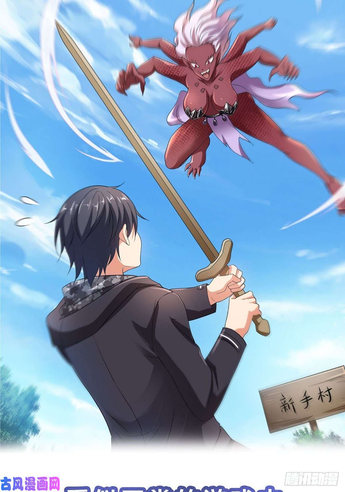 我在地府开后宫第0话 预告