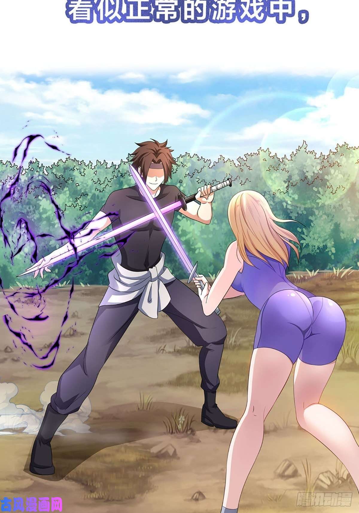 我在地府开后宫第0话 预告