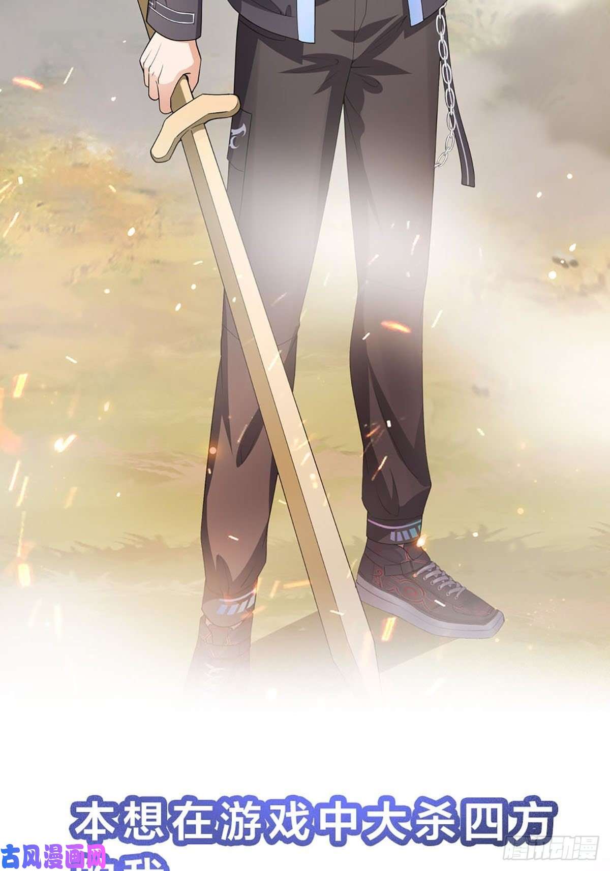 我在地府开后宫第0话 预告