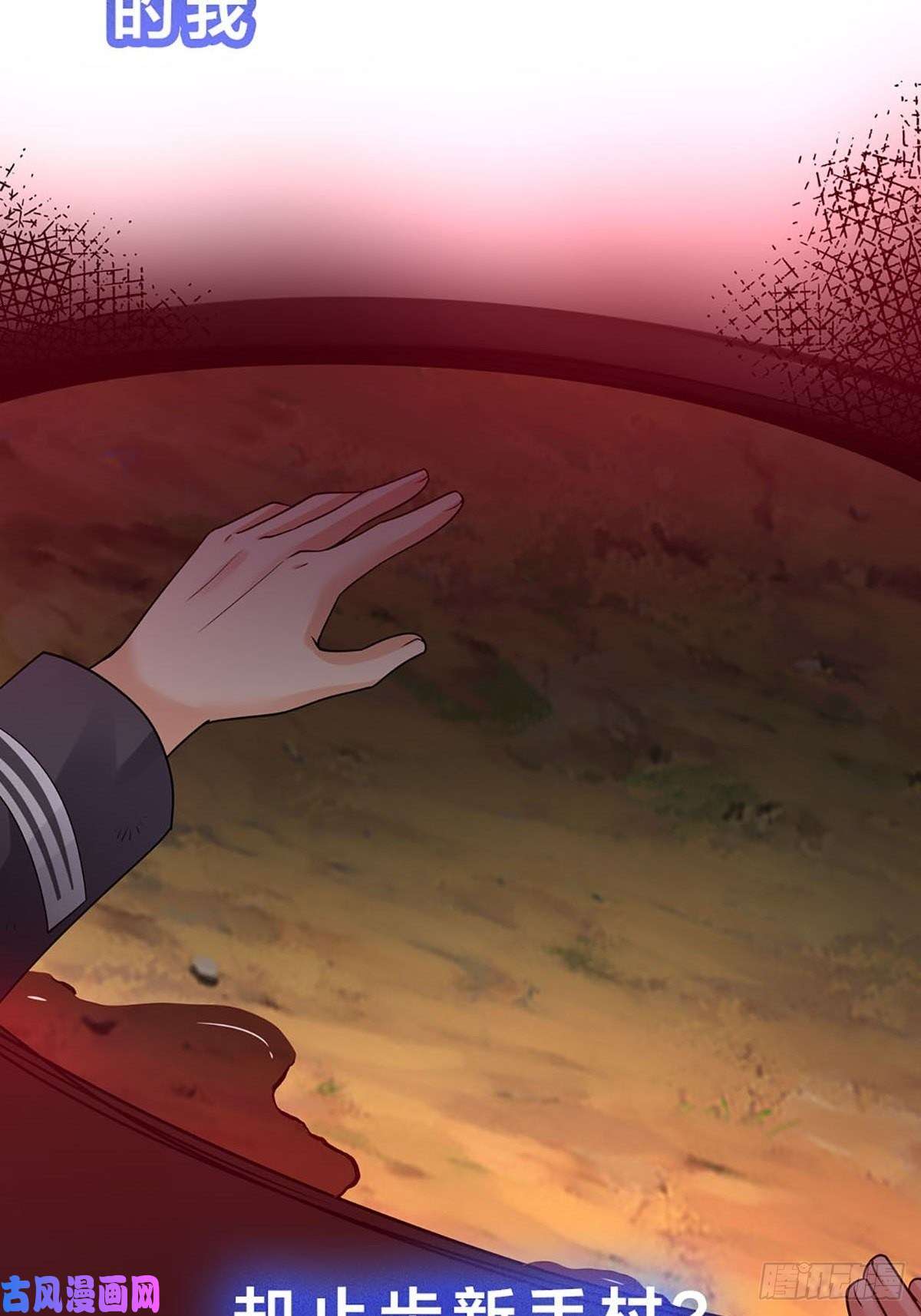 我在地府开后宫第0话 预告