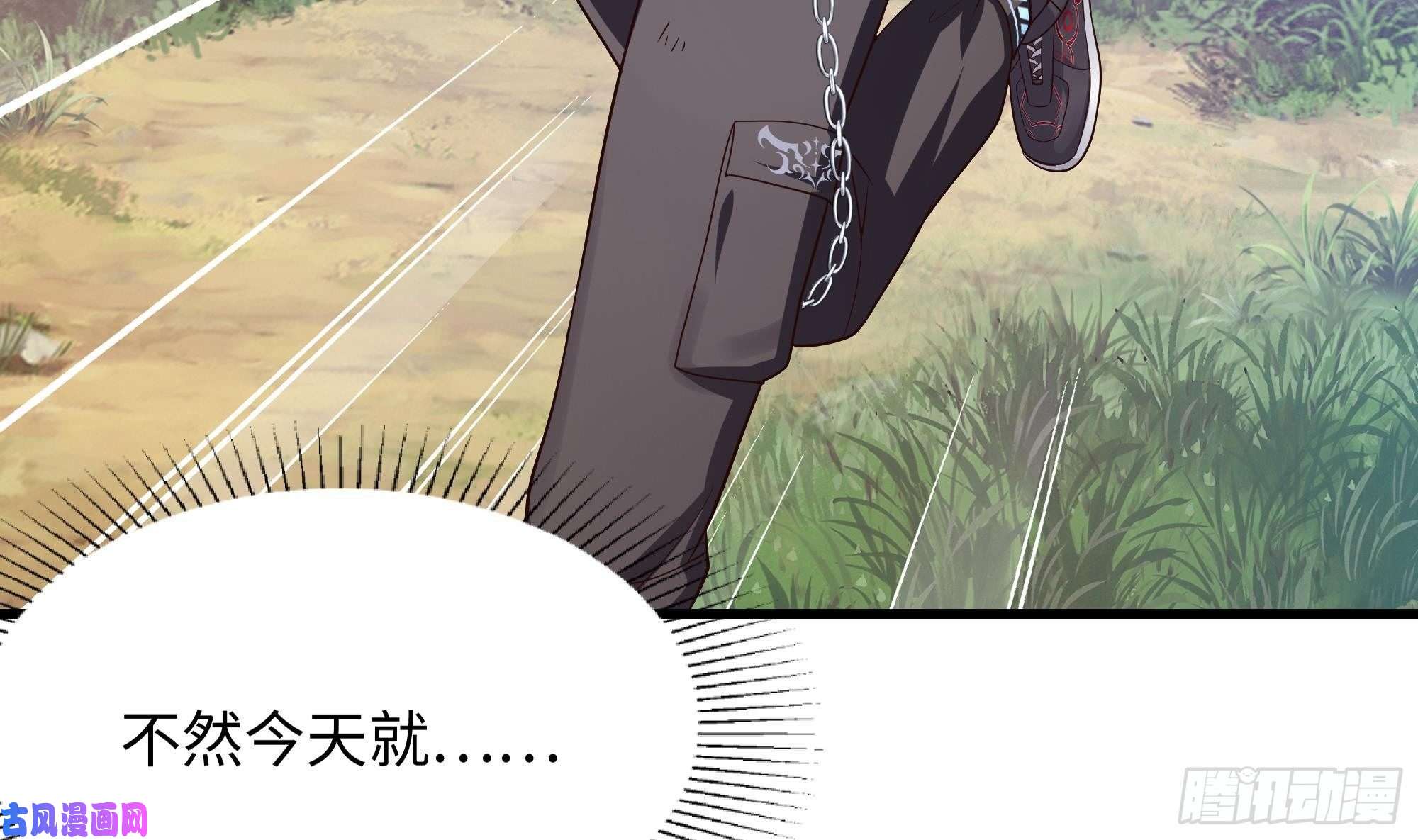 我在地府开后宫第一话 游戏开始