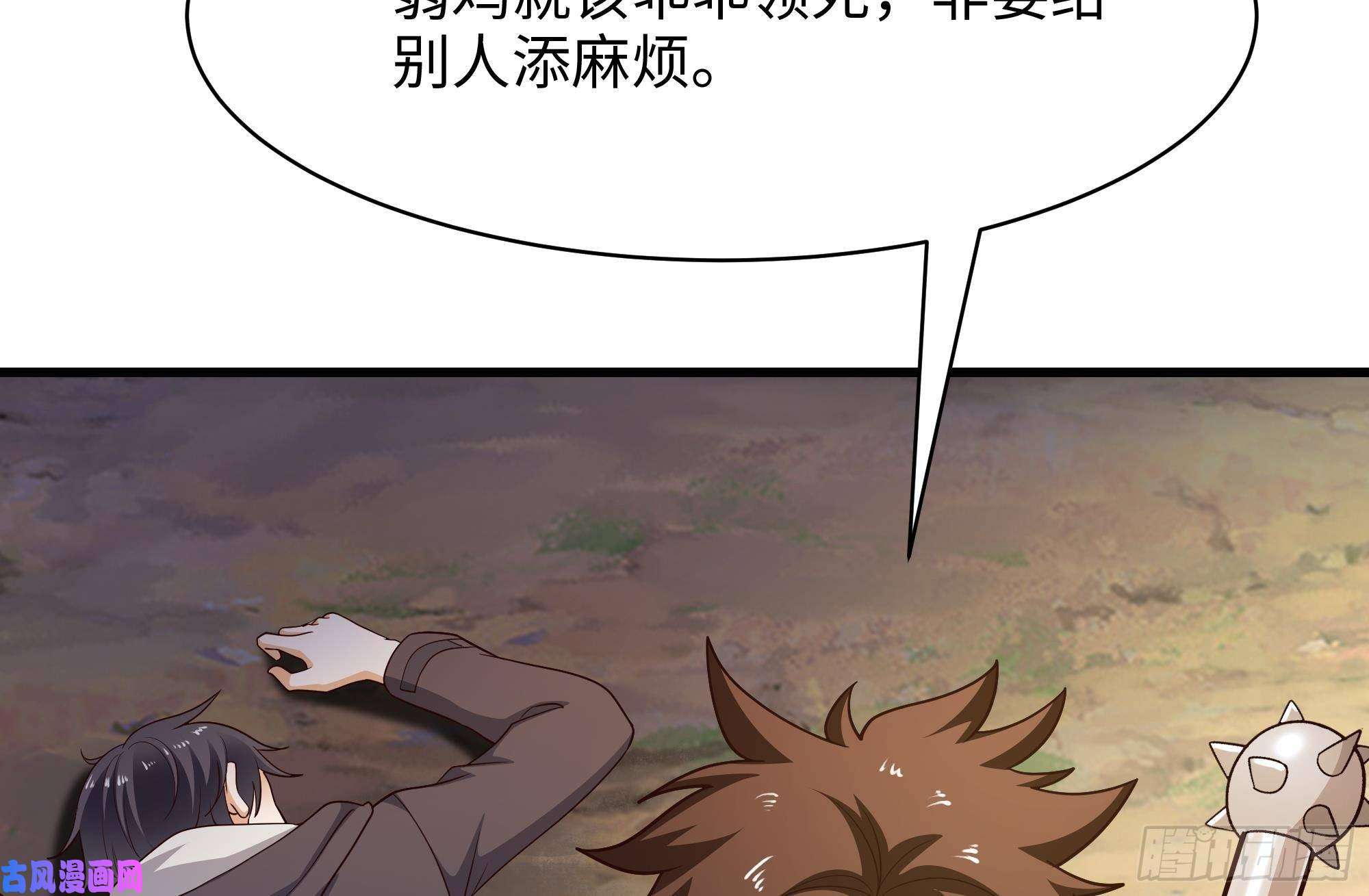 我在地府开后宫第一话 游戏开始