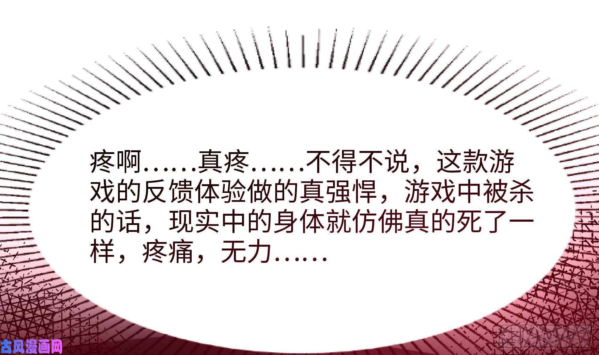 我在地府开后宫第一话 游戏开始