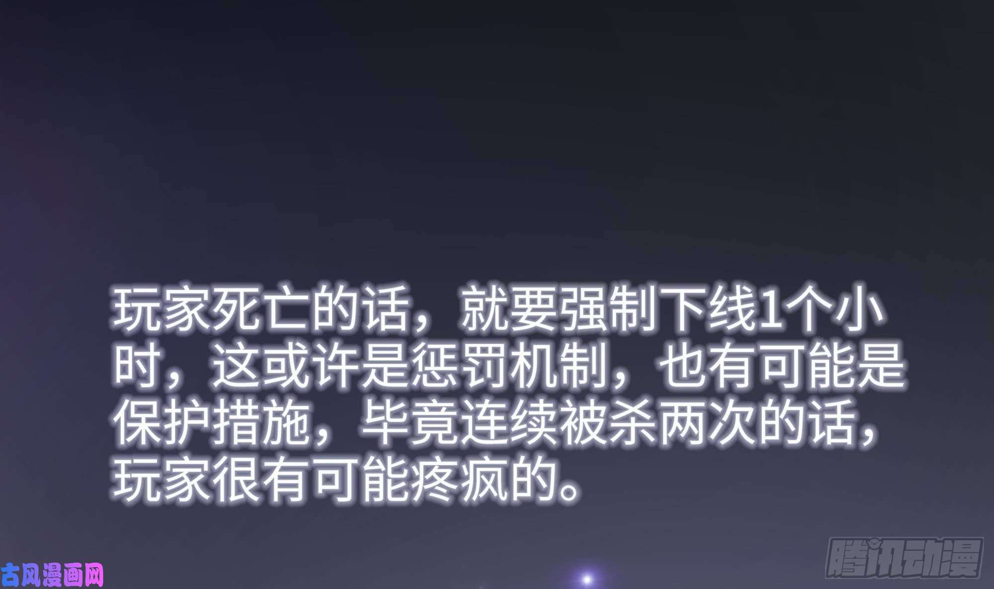 我在地府开后宫第一话 游戏开始