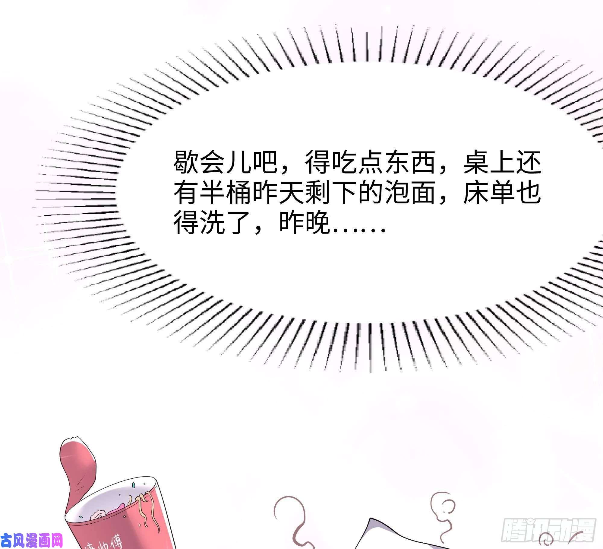 我在地府开后宫第一话 游戏开始