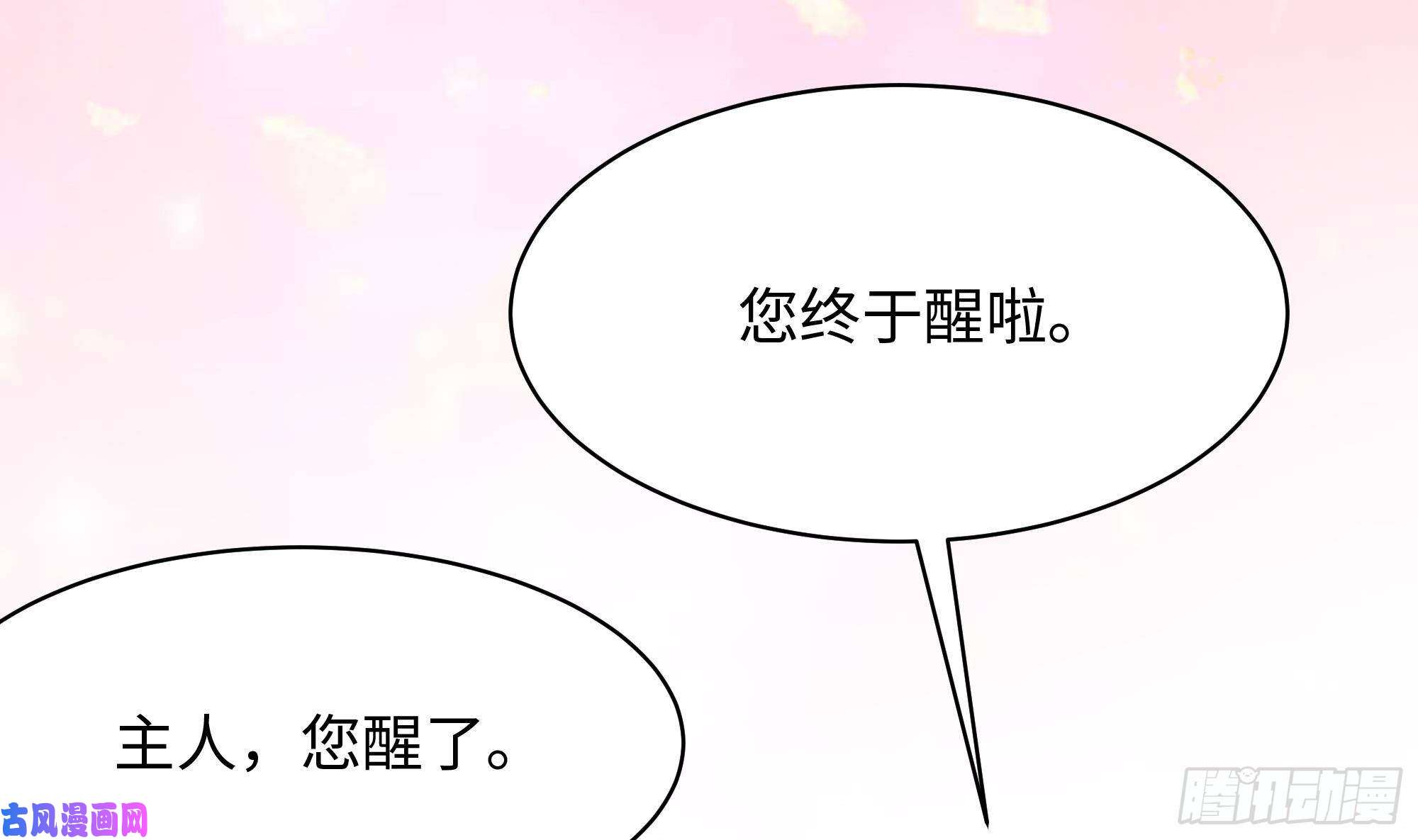 我在地府开后宫第一话 游戏开始