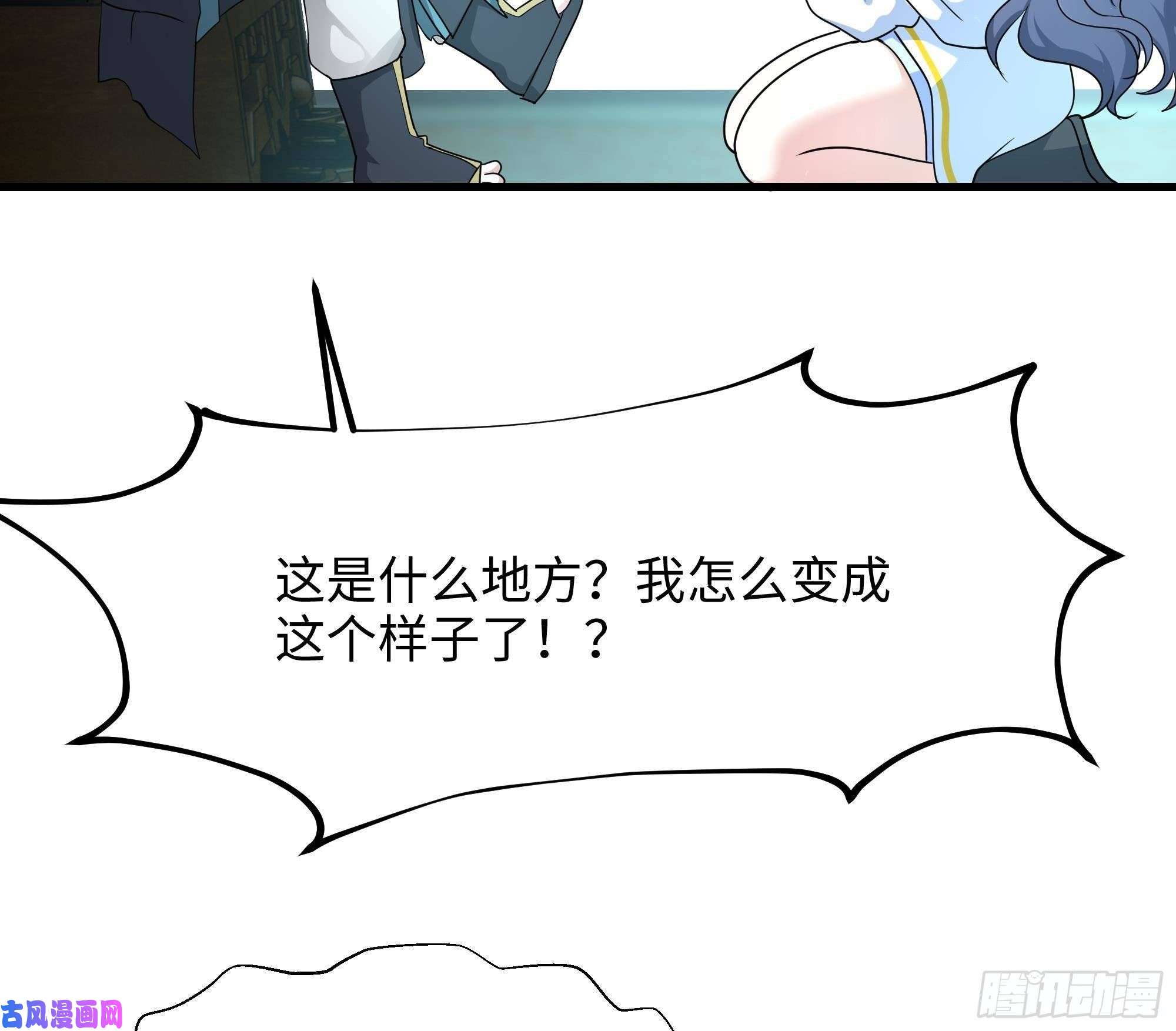 我在地府开后宫第一话 游戏开始