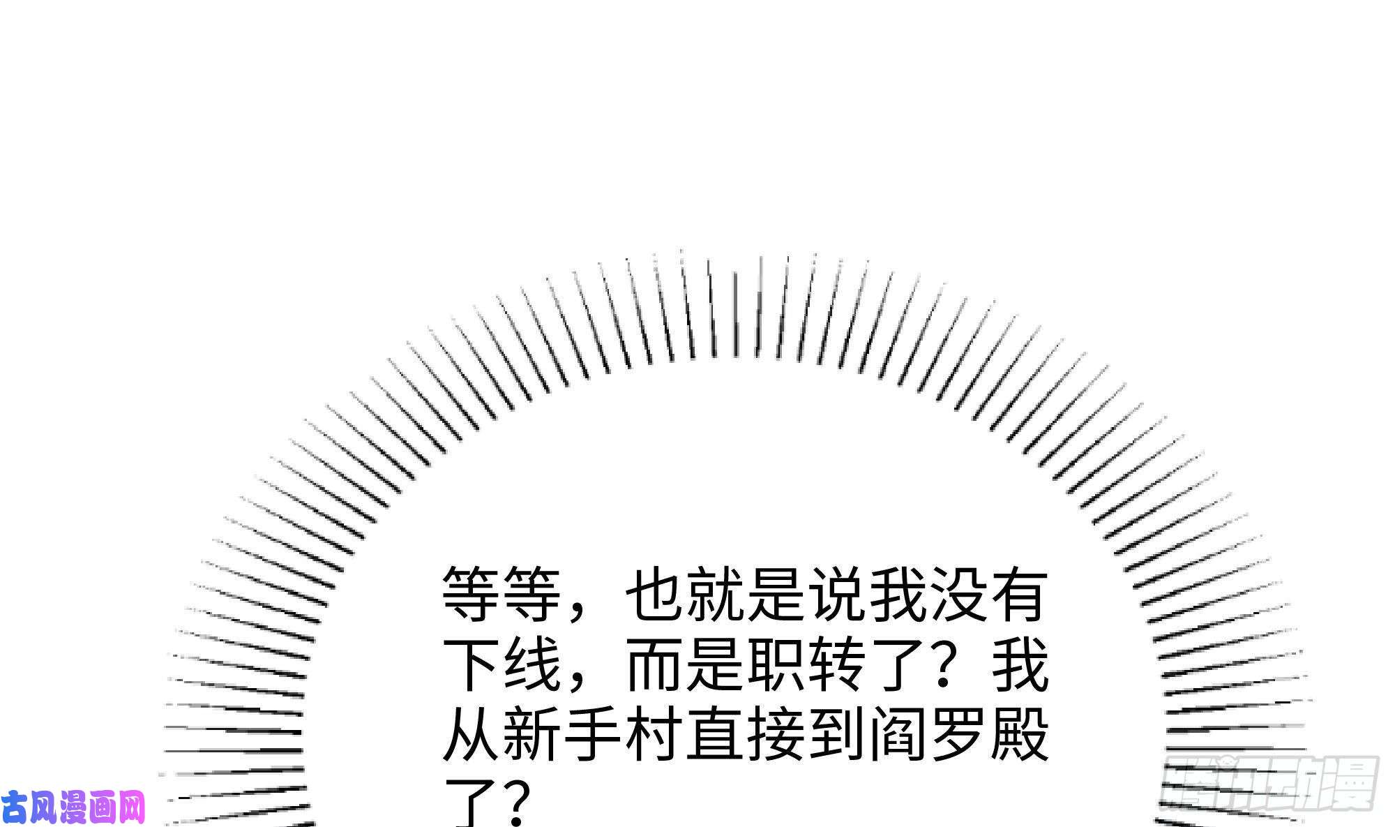 我在地府开后宫第一话 游戏开始