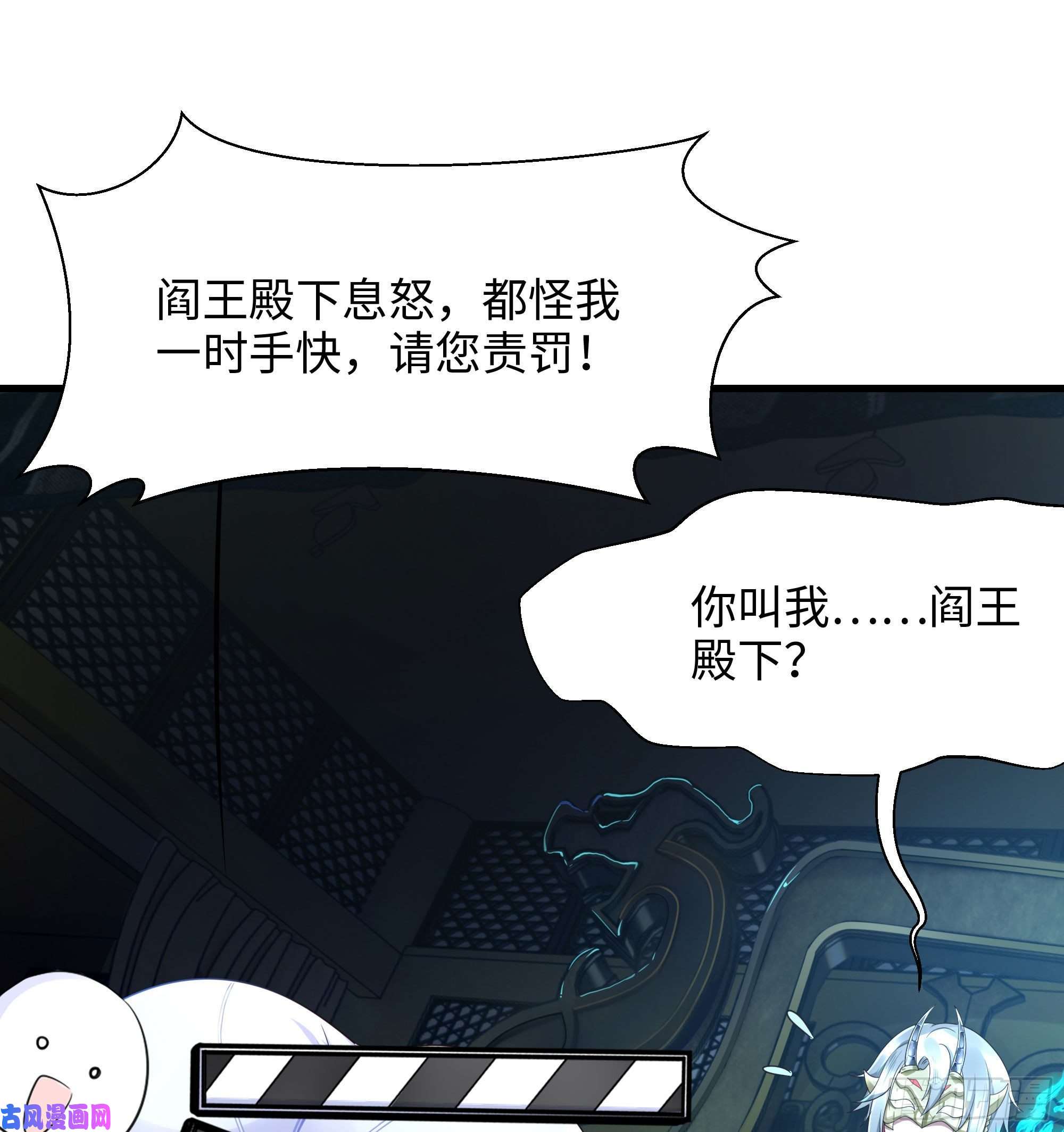 我在地府开后宫第一话 游戏开始