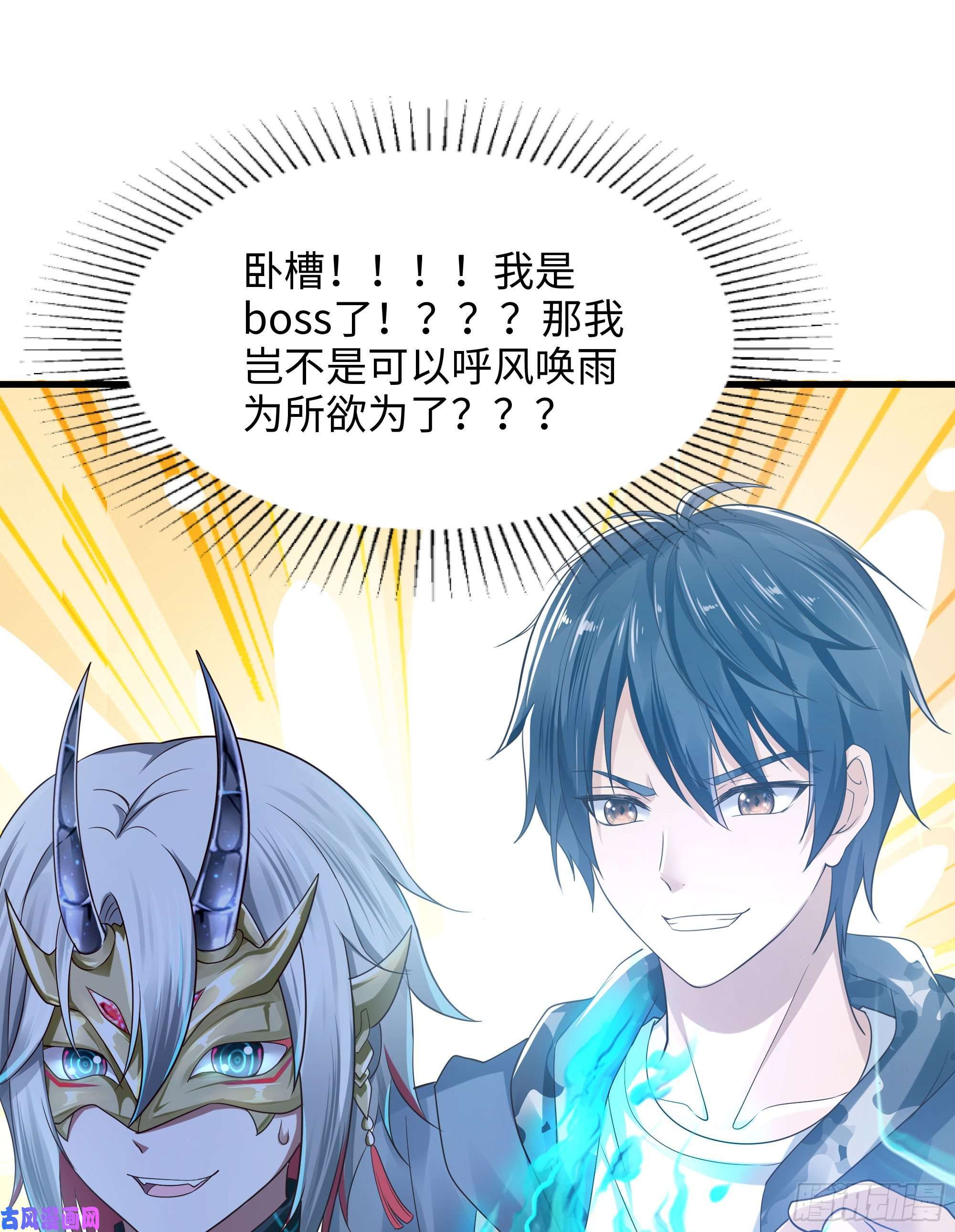 我在地府开后宫第一话 游戏开始