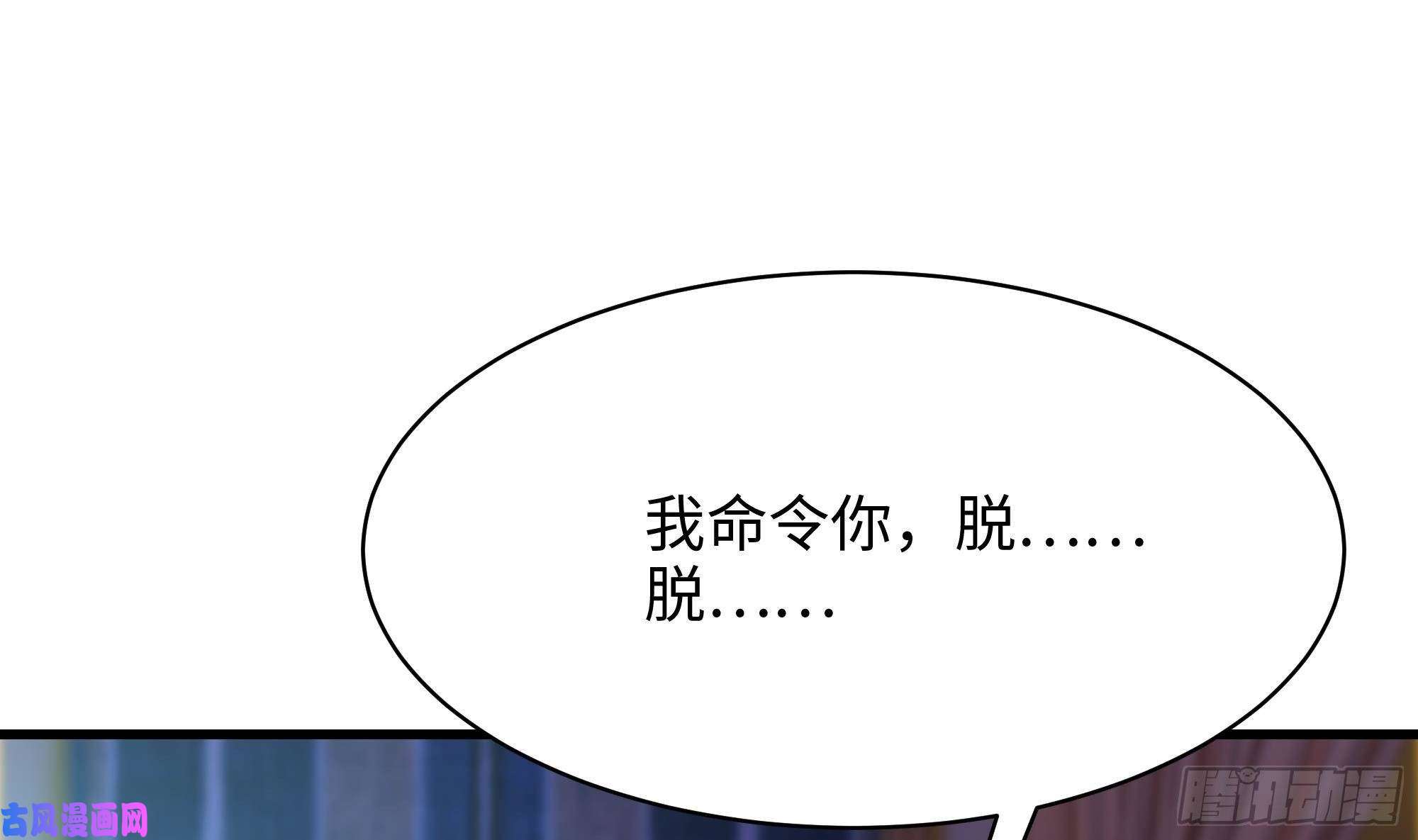 我在地府开后宫第一话 游戏开始