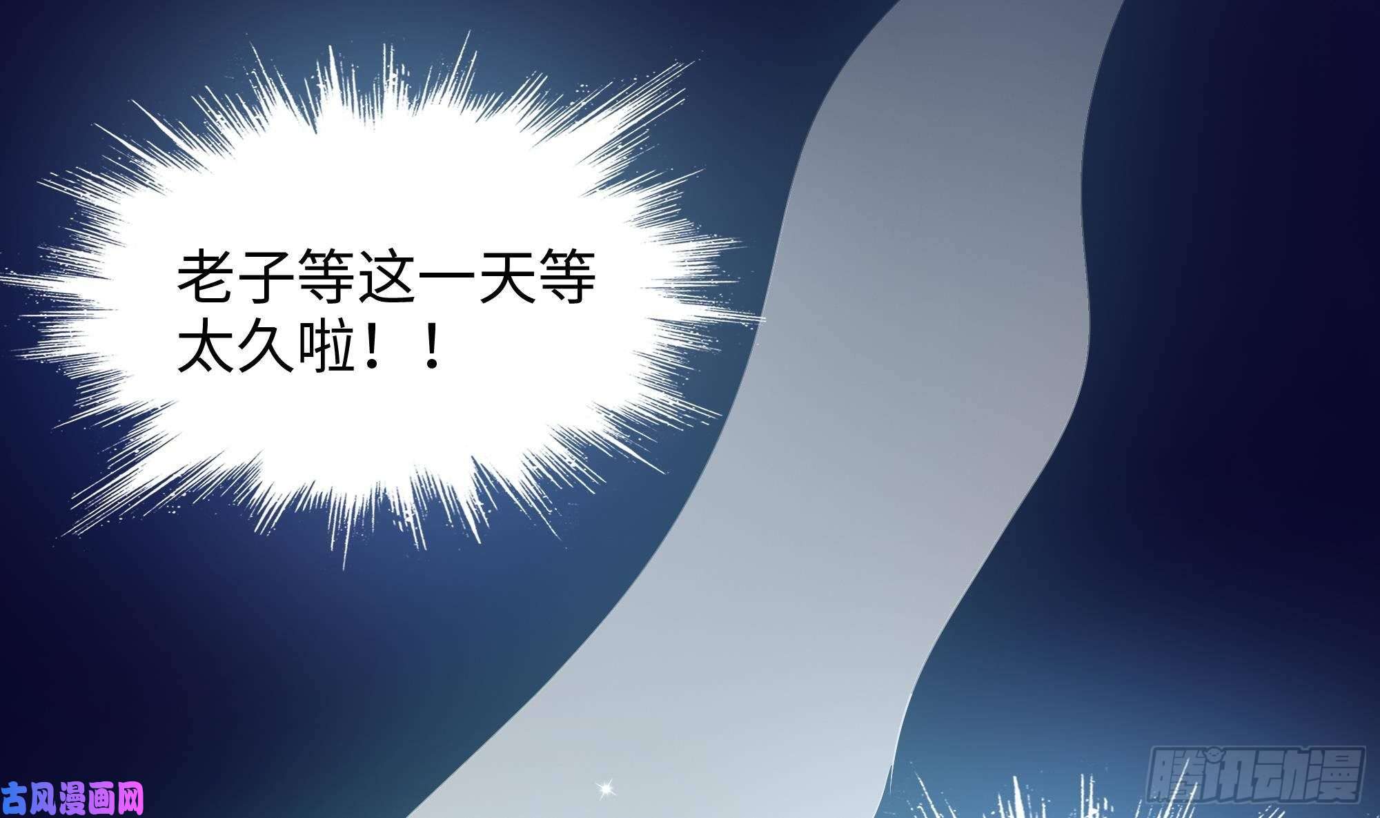 我在地府开后宫第一话 游戏开始